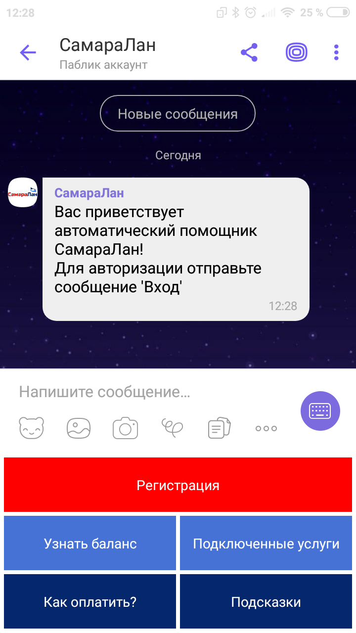 Самаралан телефон техподдержки